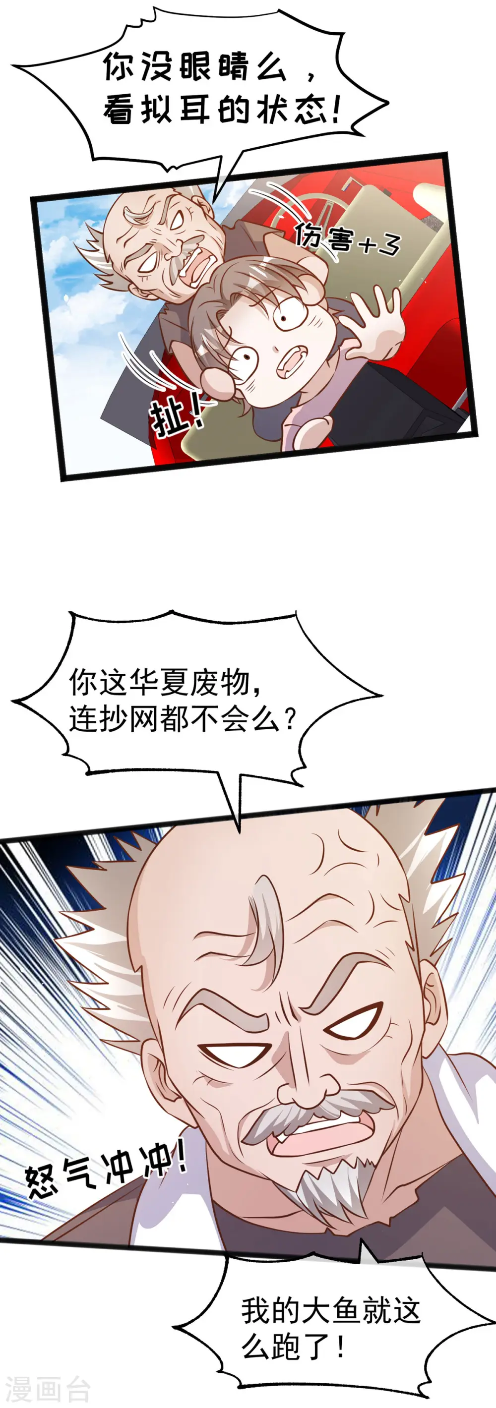 第174话 FL钓鱼大赛22