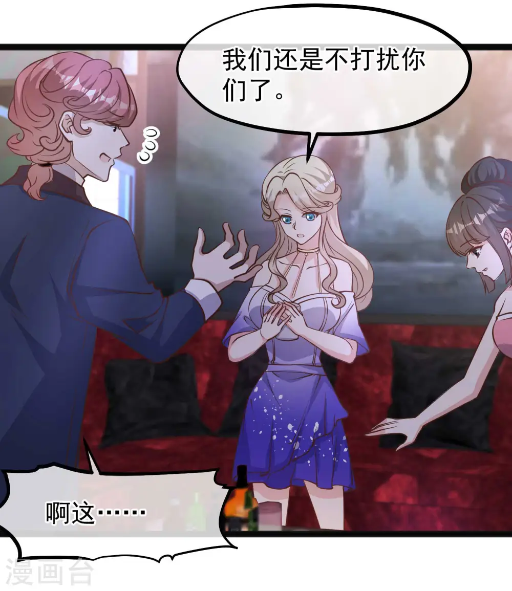 第124话 给你带个惊喜4