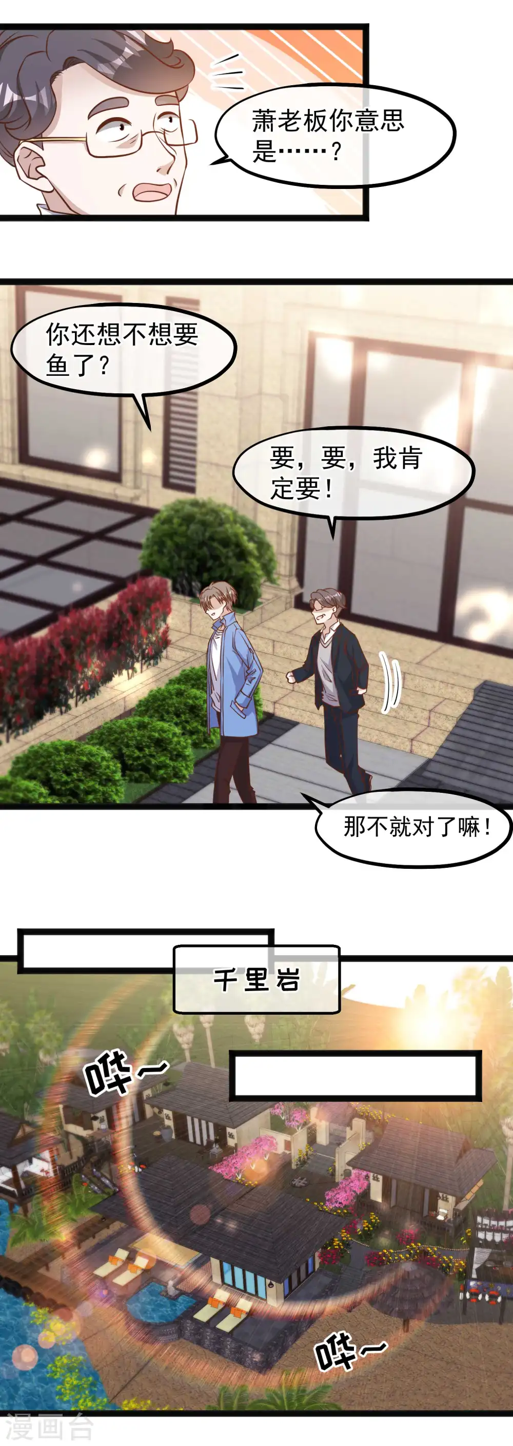 第127话 传家宝昆山石11