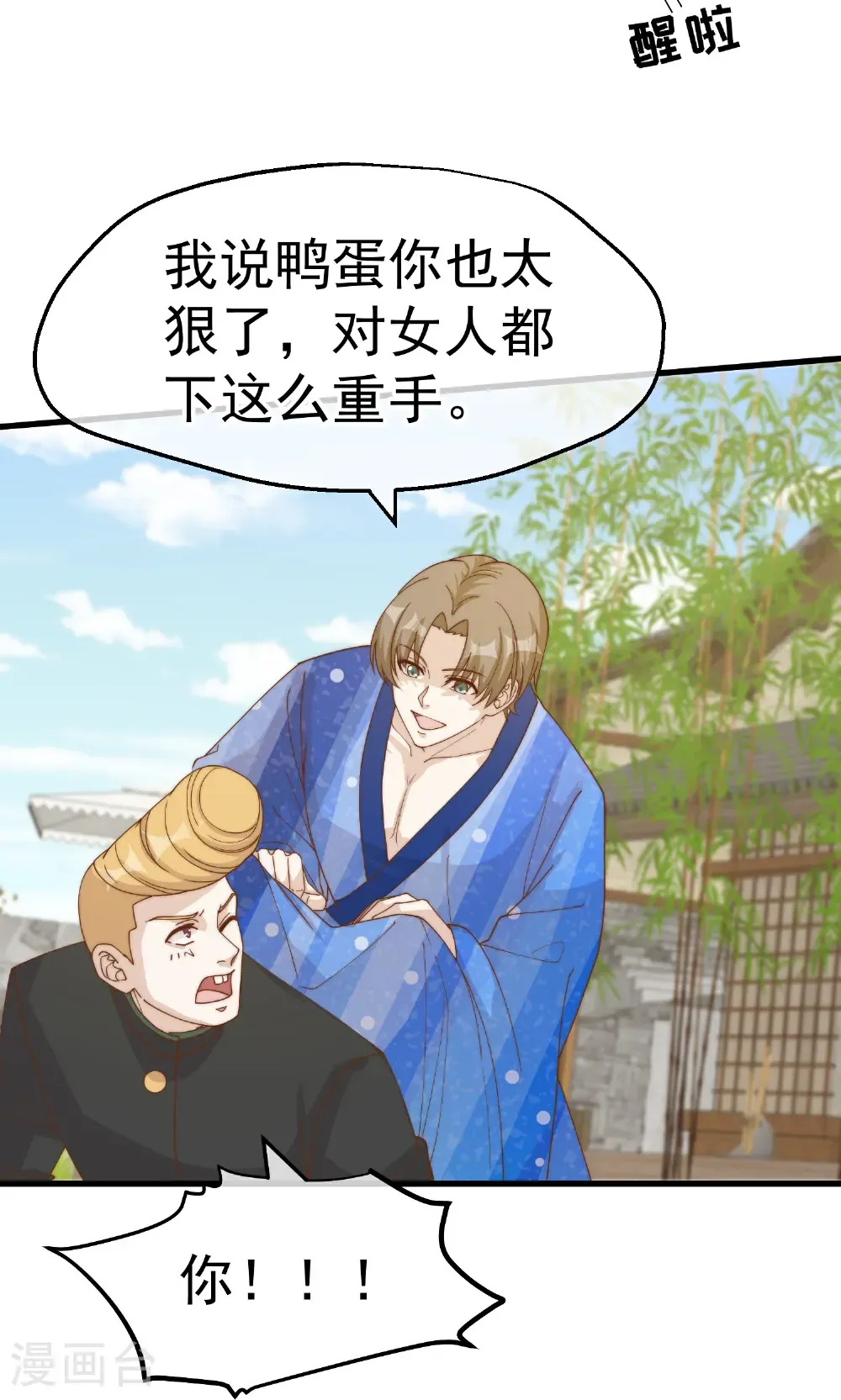 第321话 我就说他好这口！21