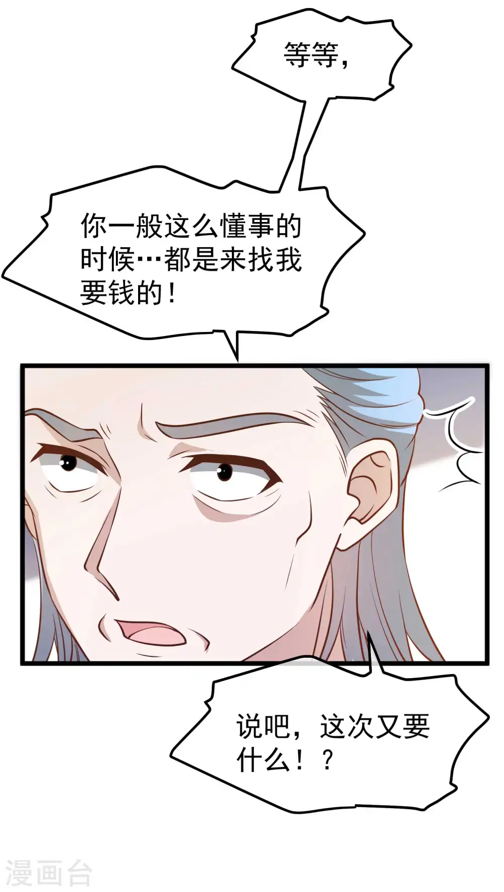 第191话 萧鹏变女婿21
