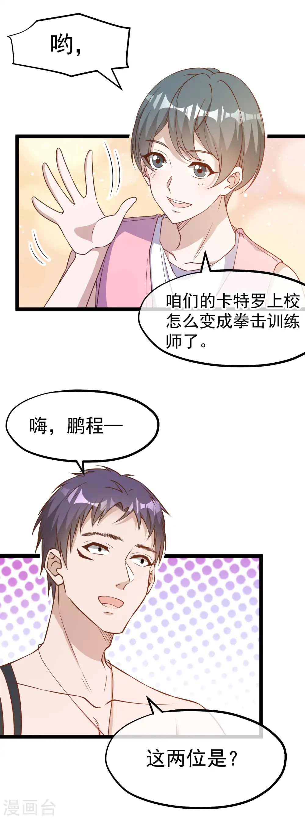 第203话 一个都不能跑12