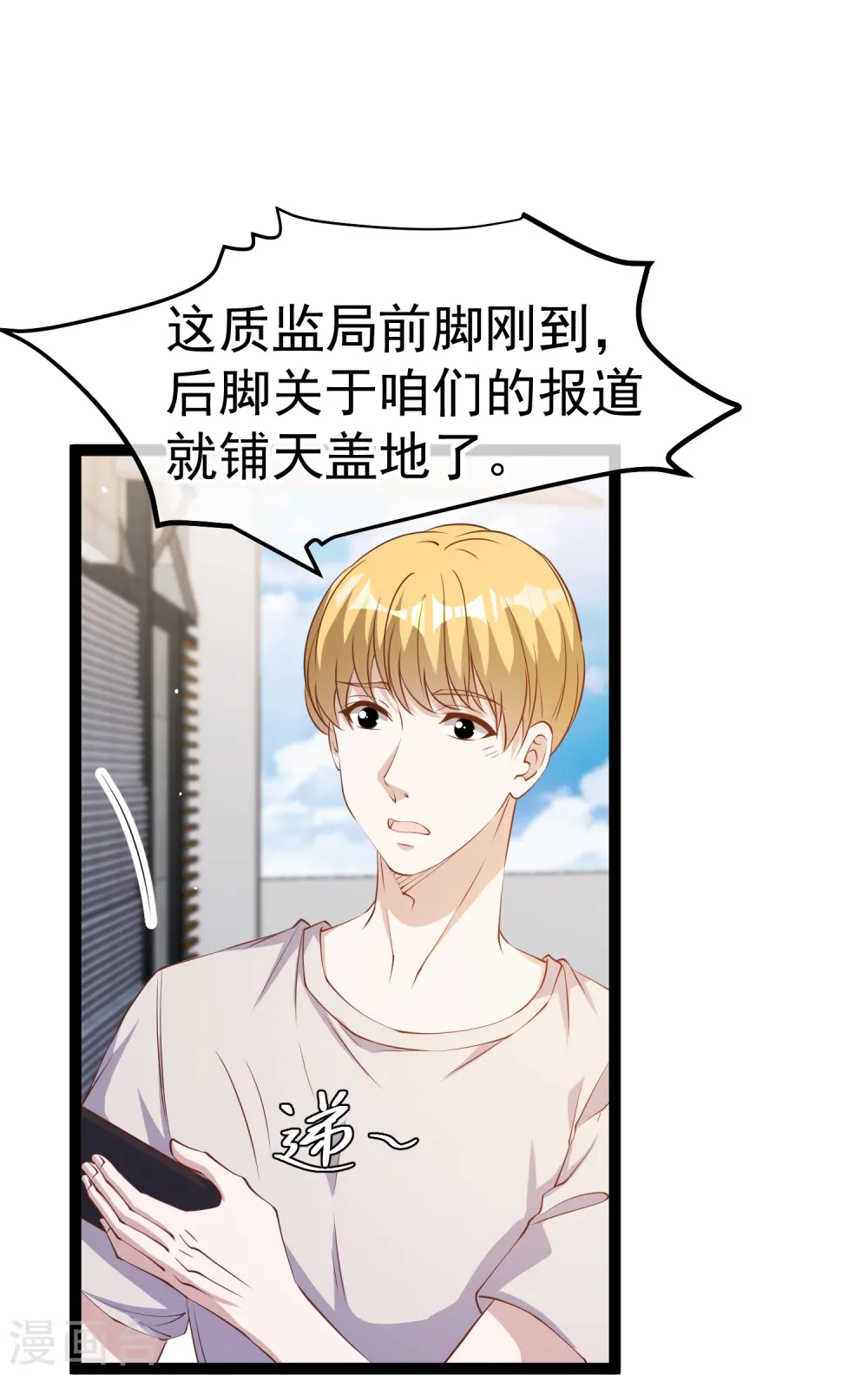 第265话 钓鱼劝法4