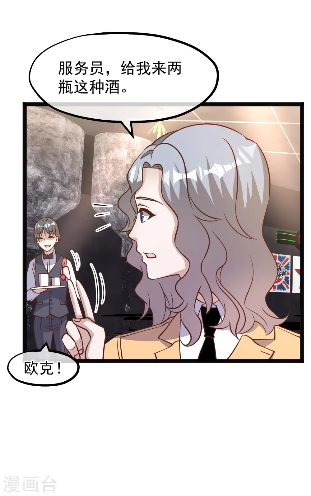 第172话 奇怪的小绿人20