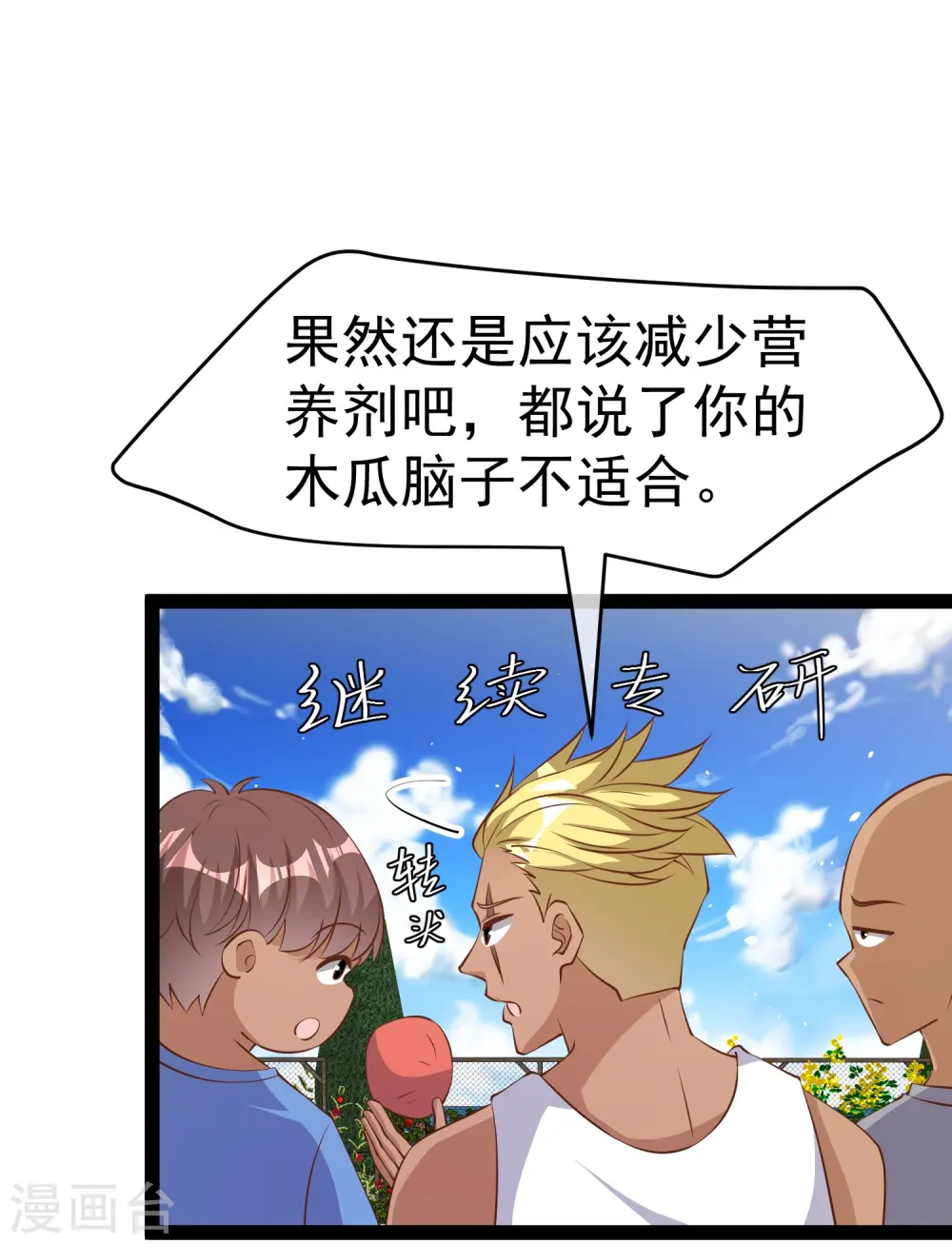 第281话 又是一只老狐狸12