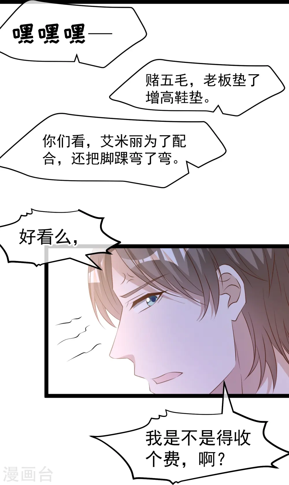 第254话 霸气的艾米丽22