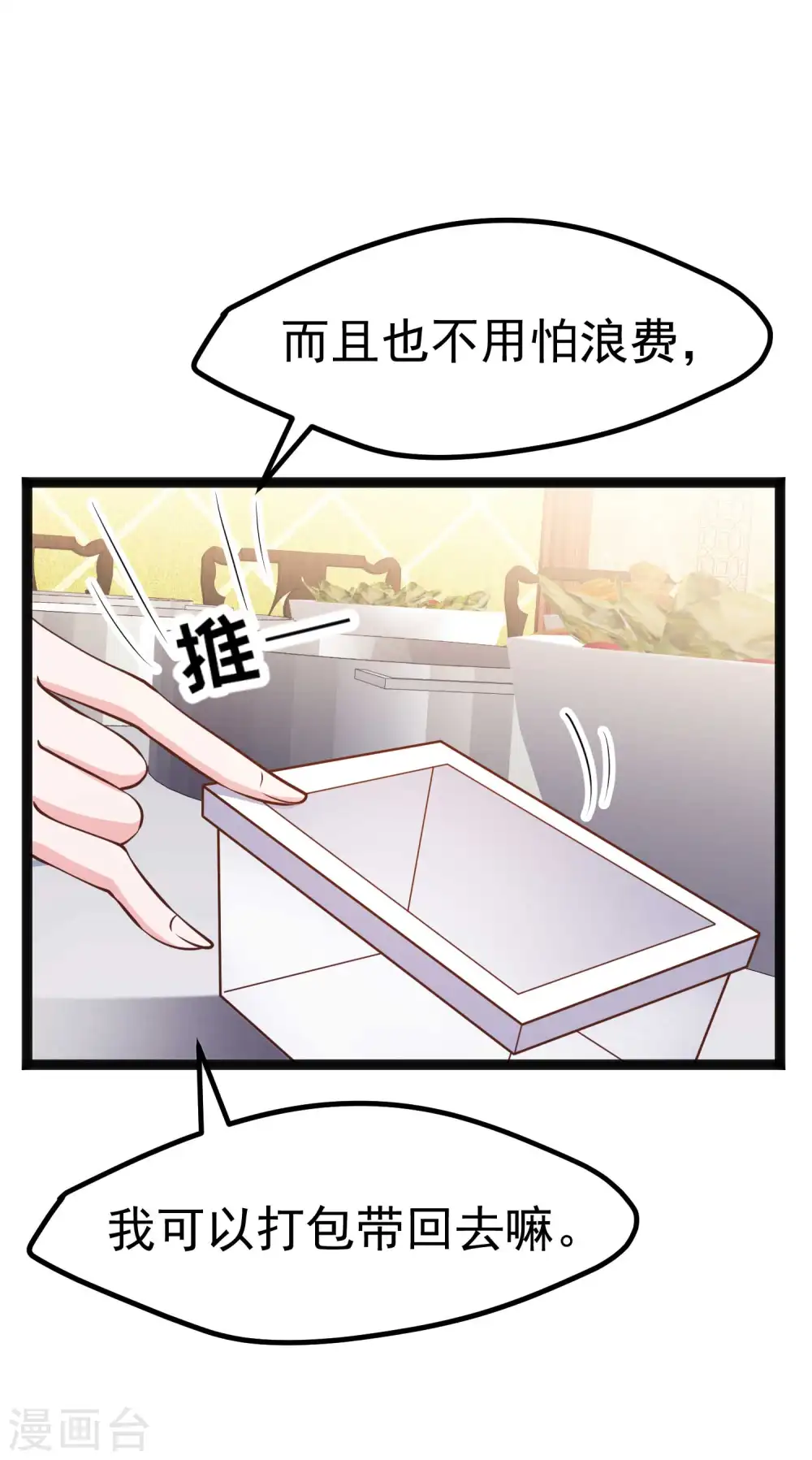 第215话 还有这种好事？10
