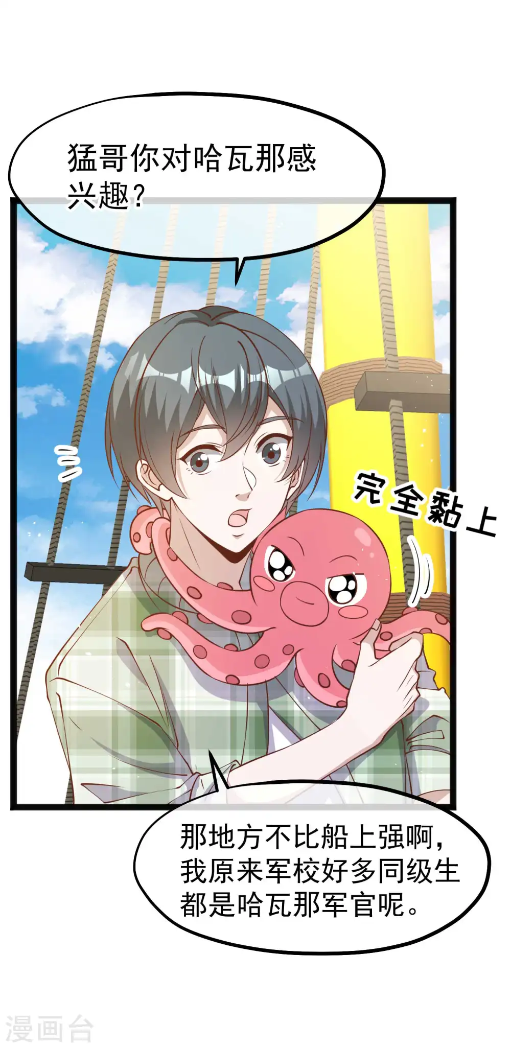第202话 海底搬运工19