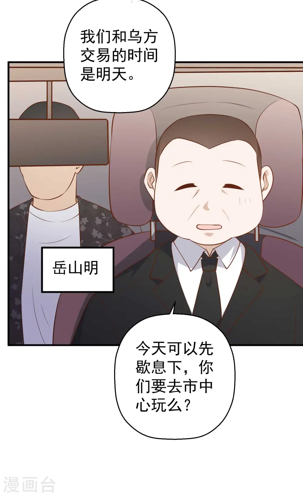 第41话 初到乌国13