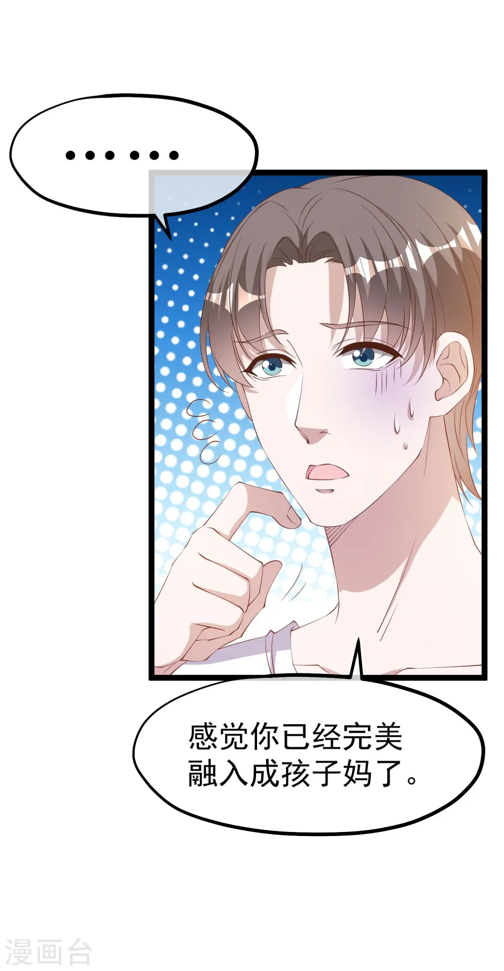 第296话 嘴上都是主义3