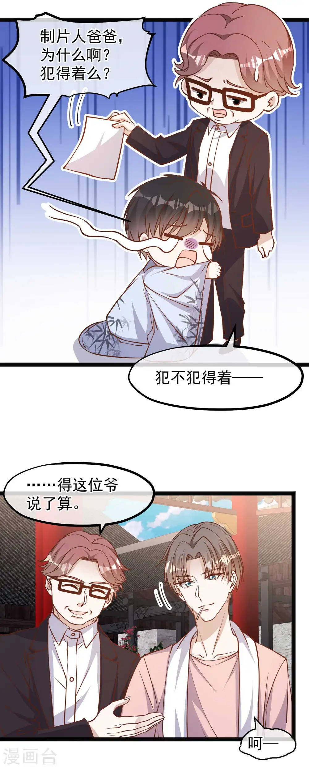 第142话 自信的临时工22