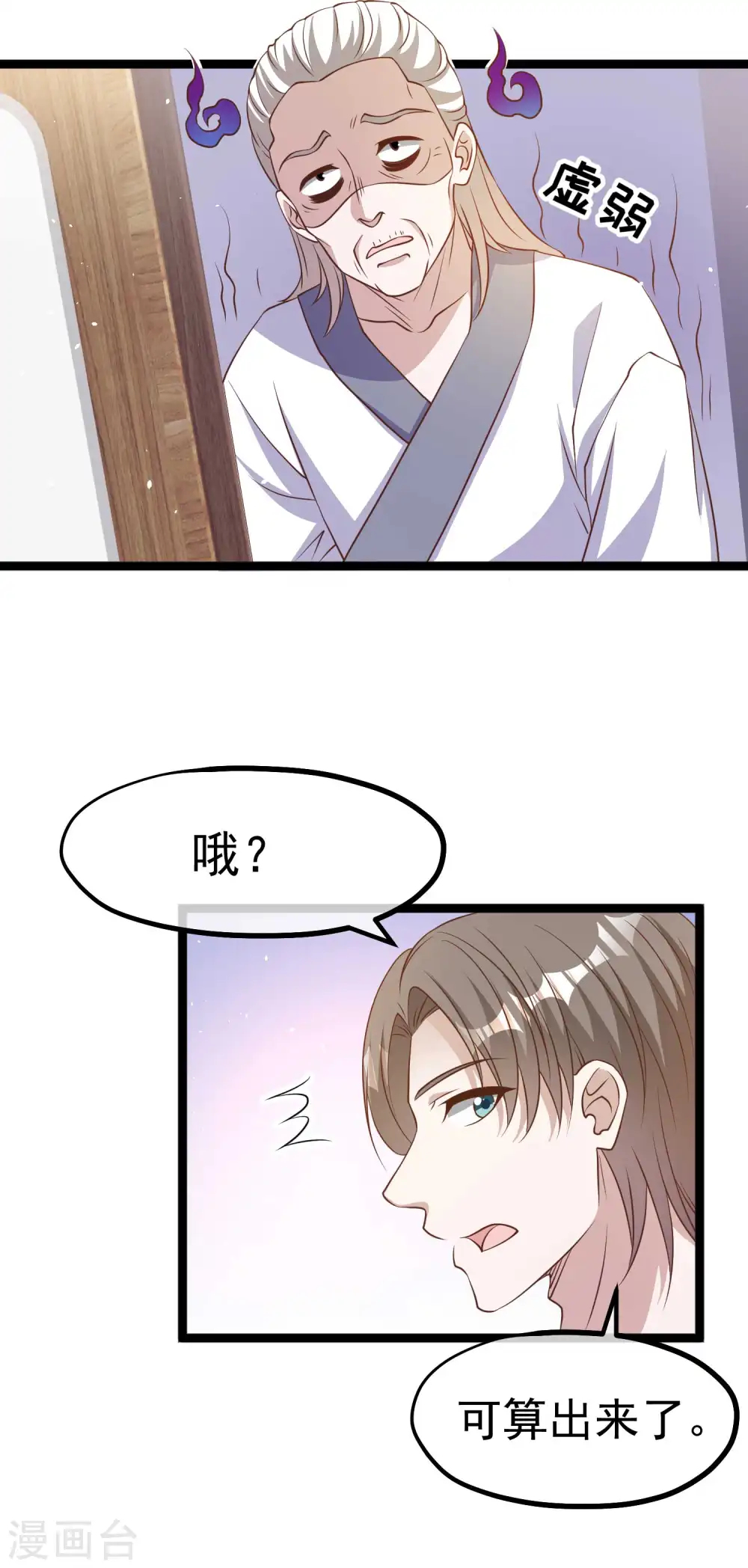 第224话 要破产的萧鹏9