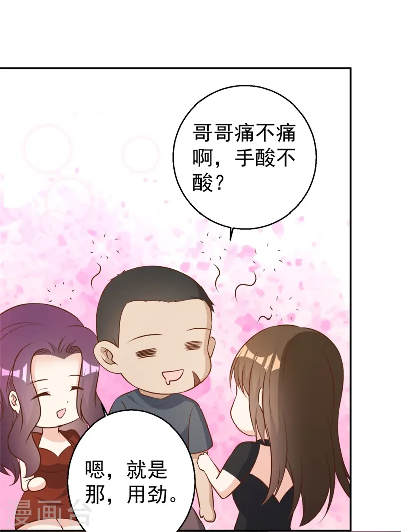 第36话 我看谁敢17