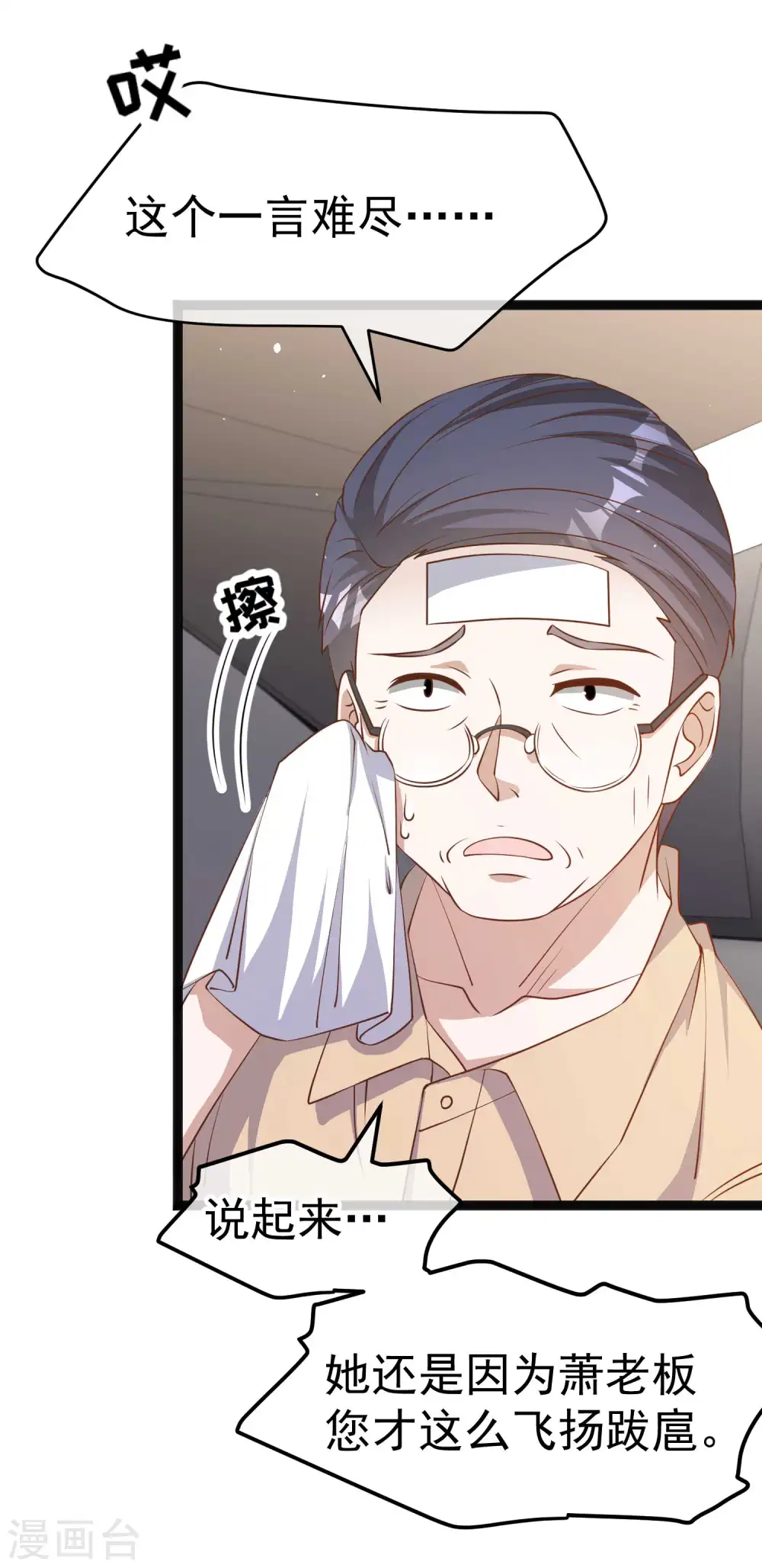 第214话 一拍即合15