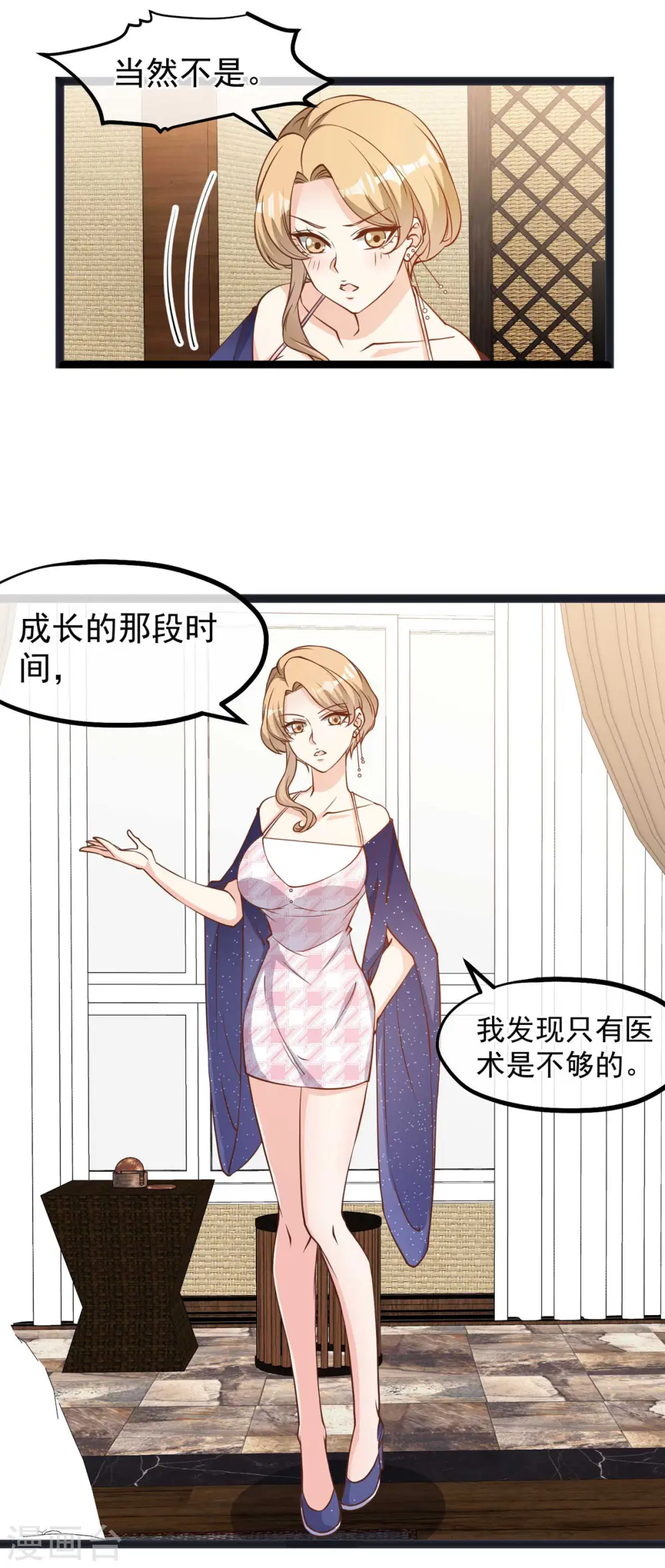 第112话 被榨干的萧鹏11