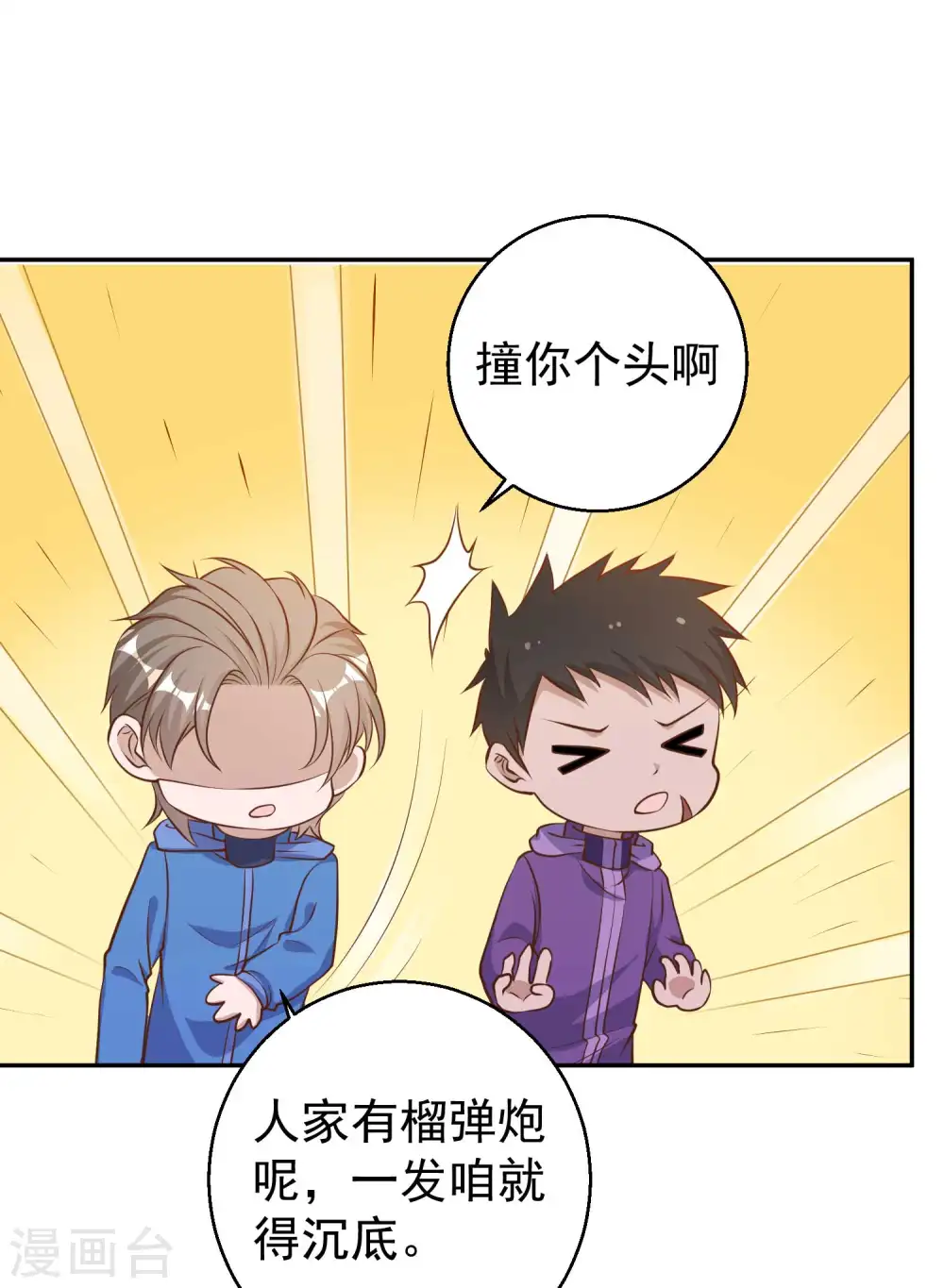 第69话 来票大的16
