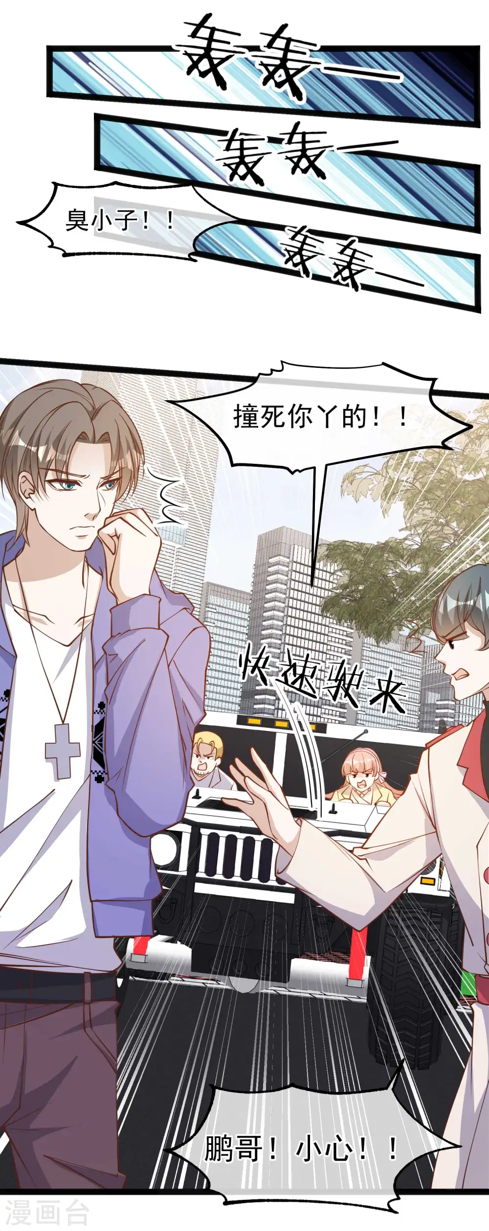 第115话 给你五毛治脑子17
