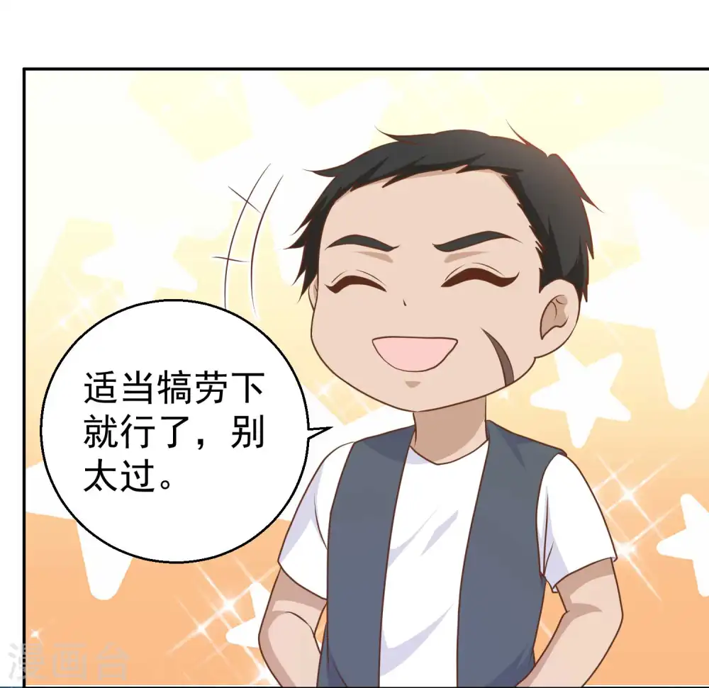 第17话 一人一个亲亲12