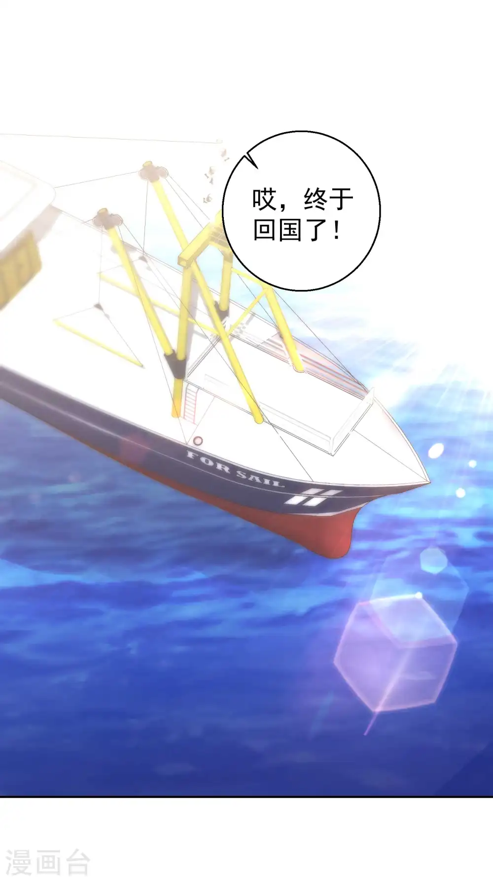 第47话 回到千里岩1