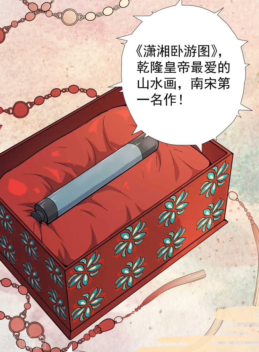 第39话 交换仪式19
