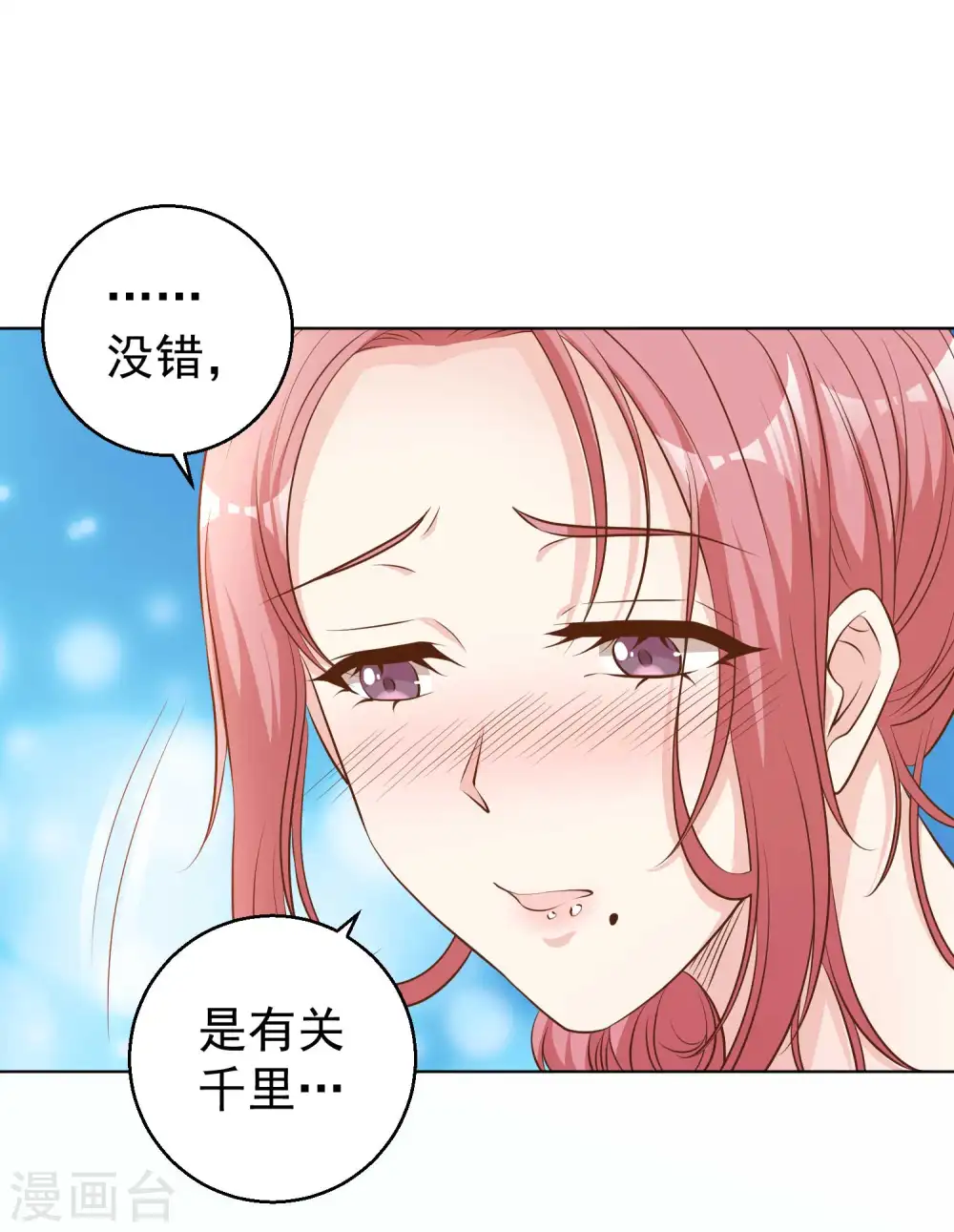 第7话 合作诚意29