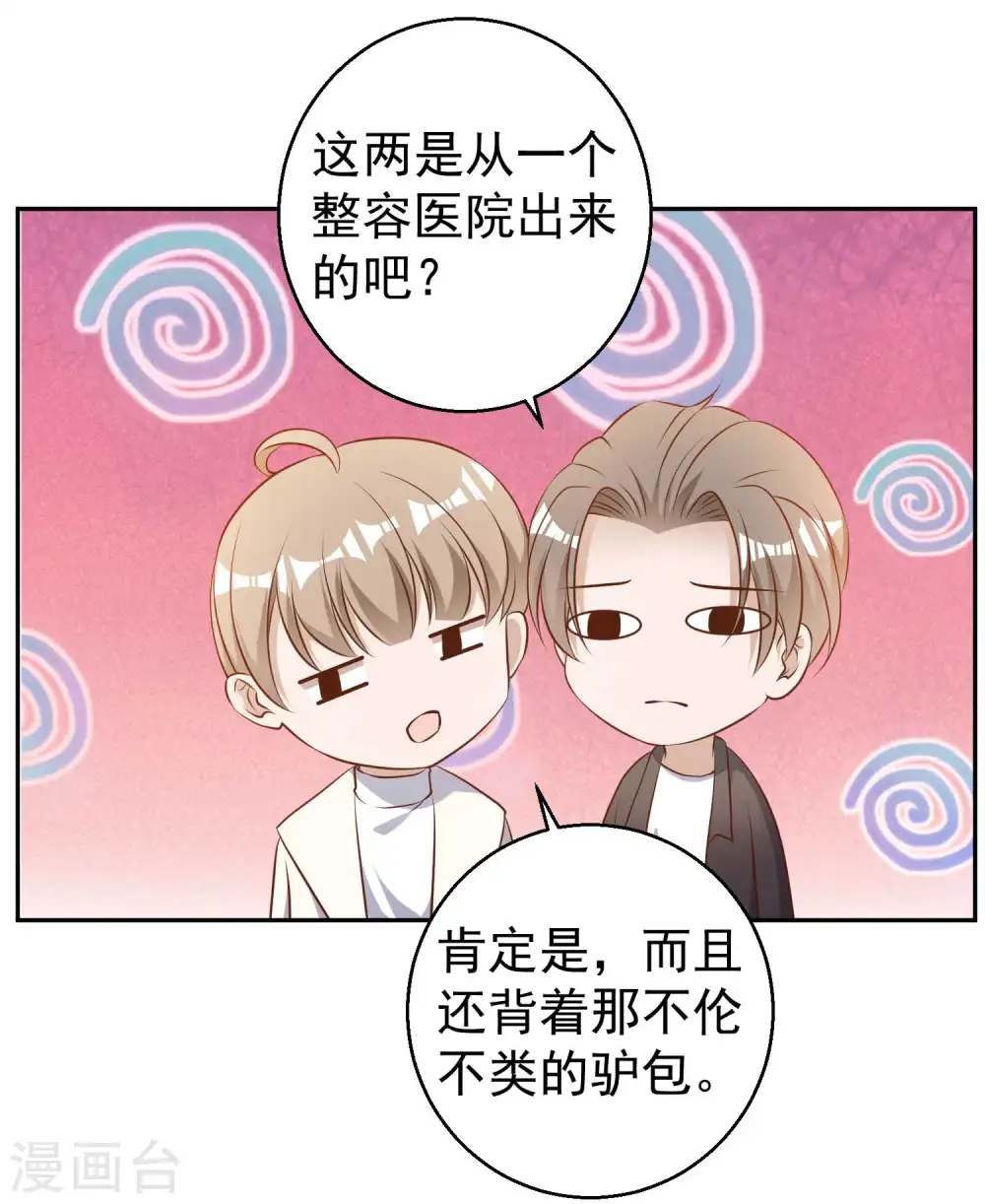 第27话 车展风波27