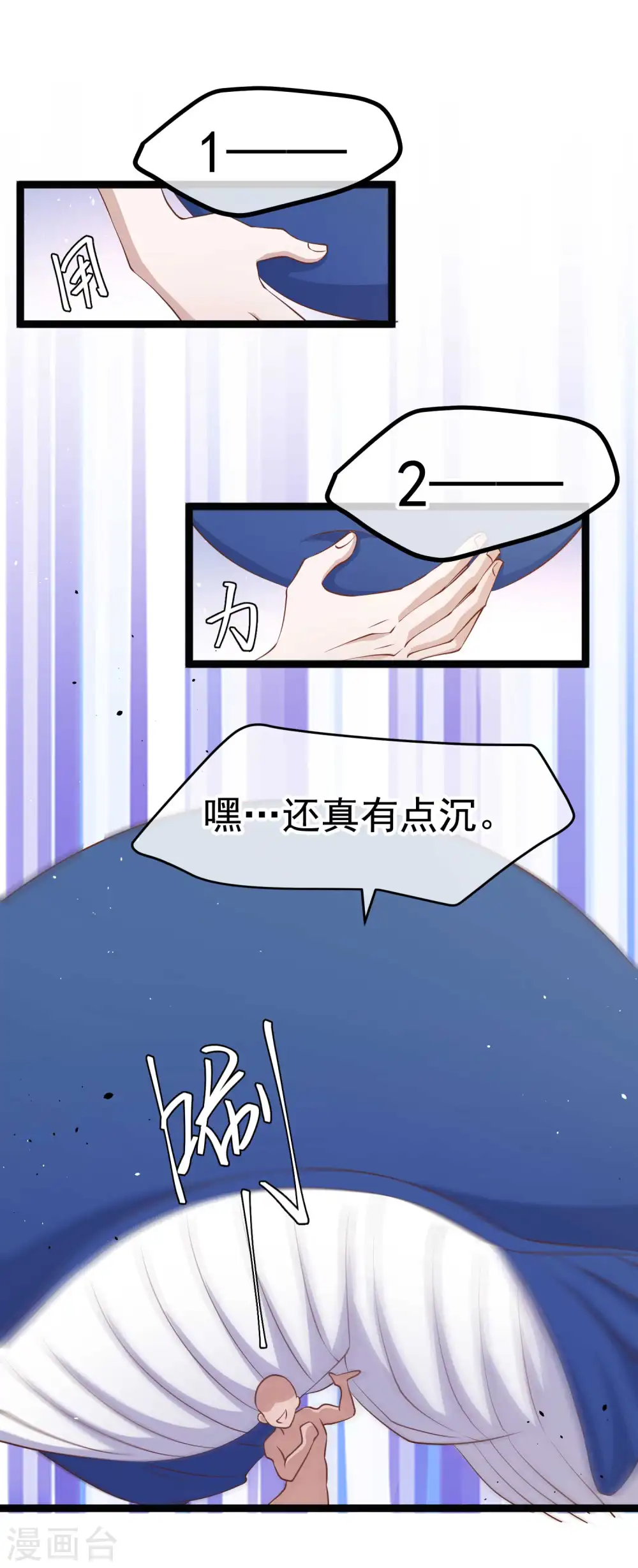第234话 搬鲸鱼15