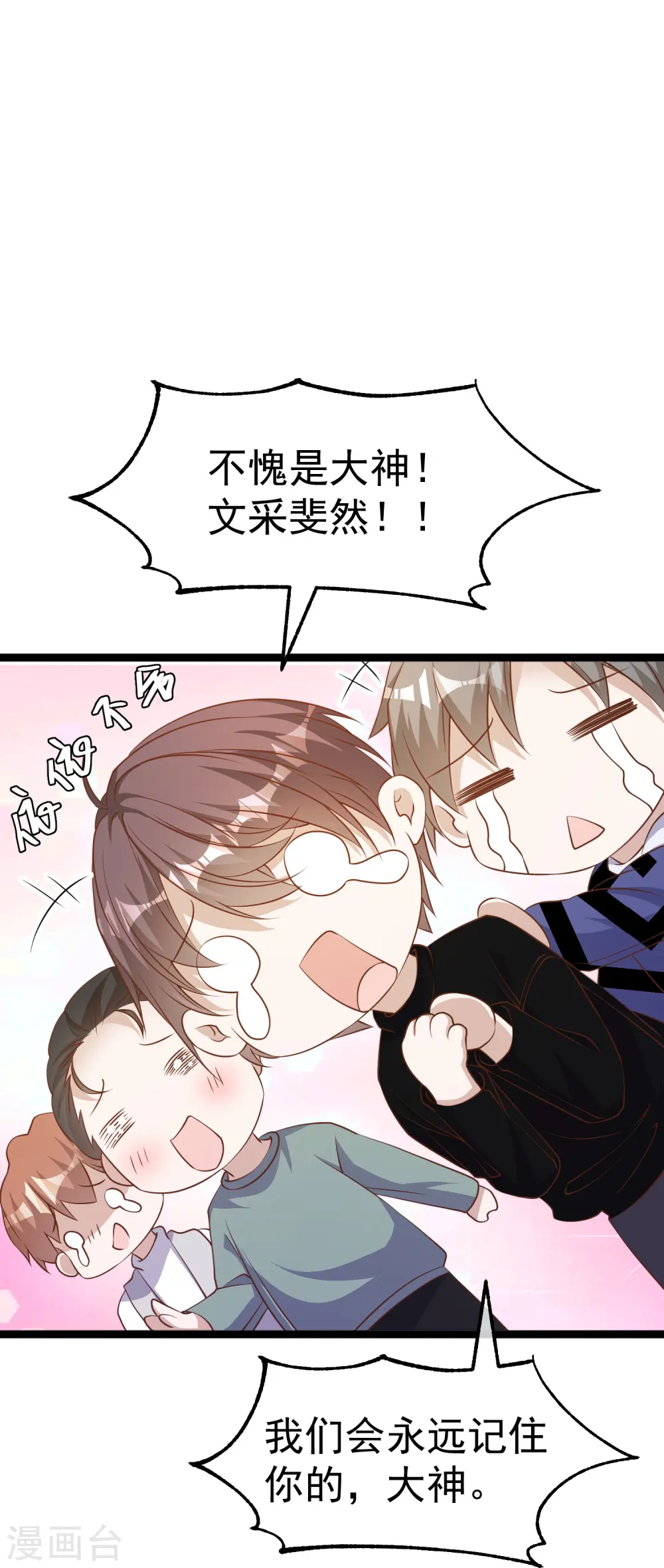 第241话 简简单单夺个冠26