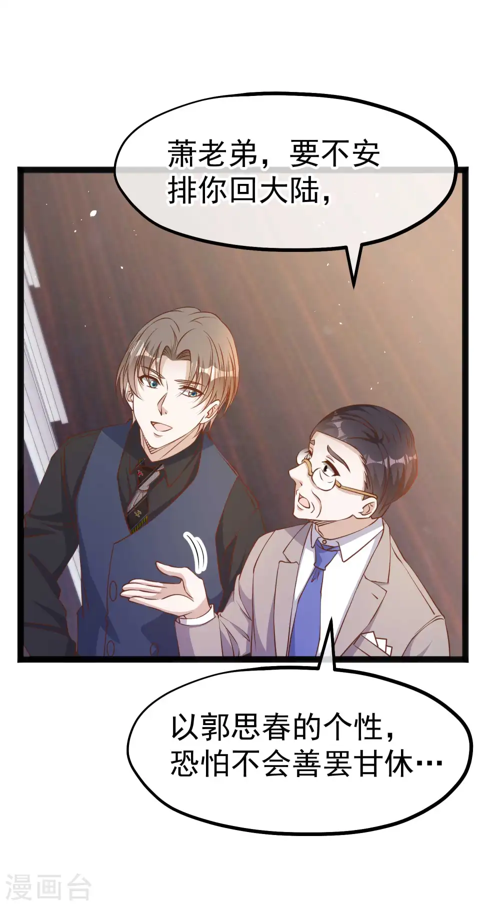 第229话 堂弟思春23