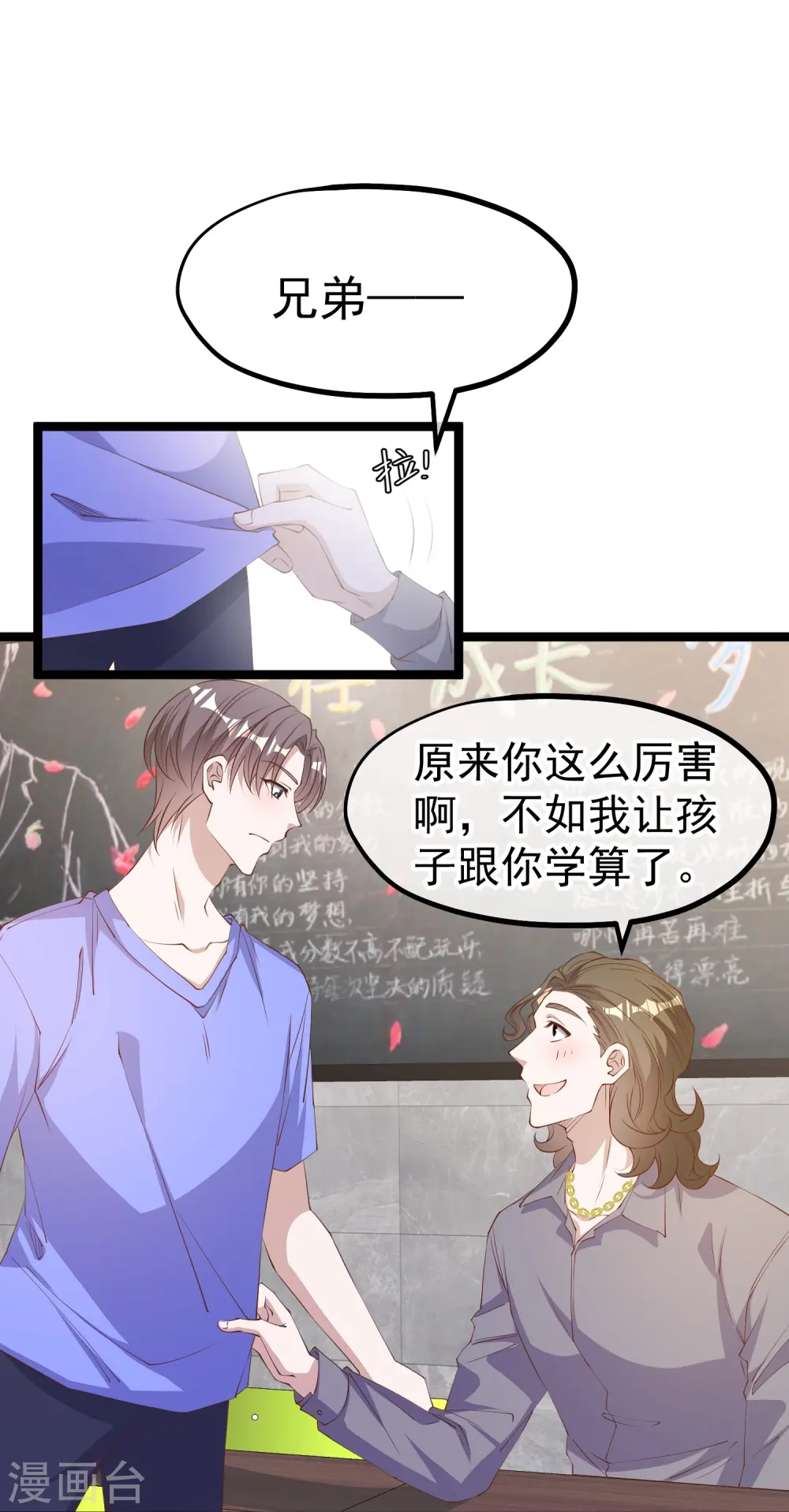 第297话 杜绝早恋的最好方法10