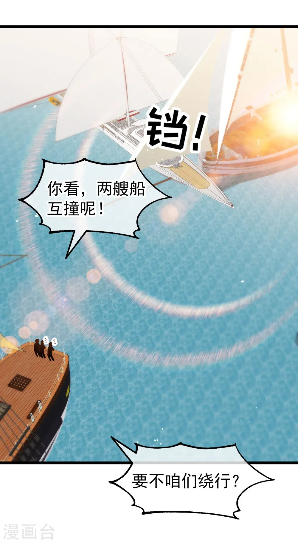 第197话 傲娇小媳妇杨猛24