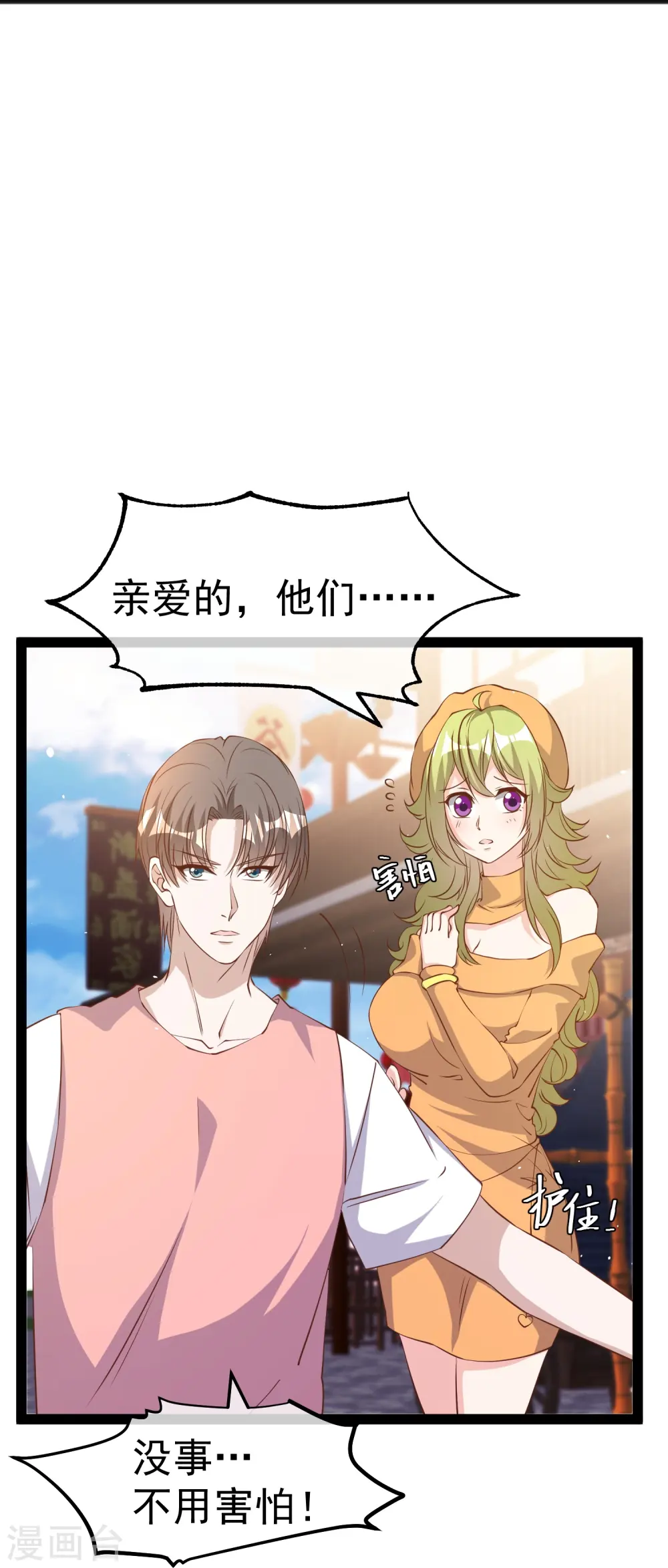 第272话 老巫婆惹的麻烦22