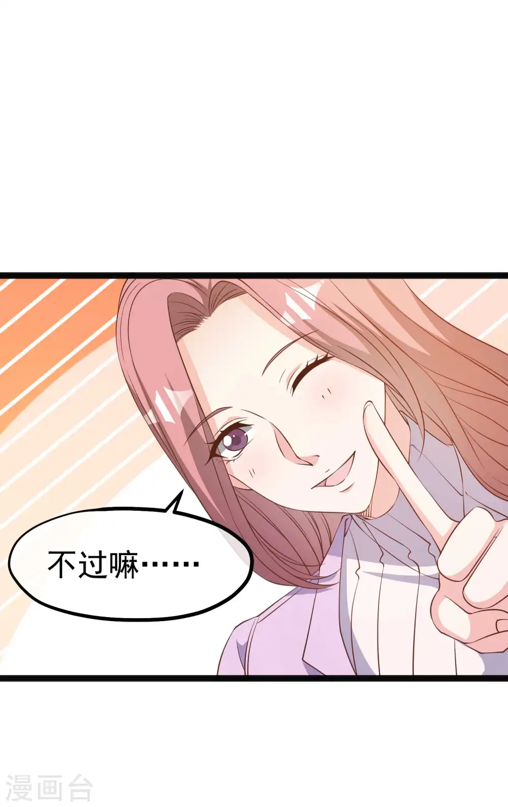 第219话 吃大亏的萧鹏15