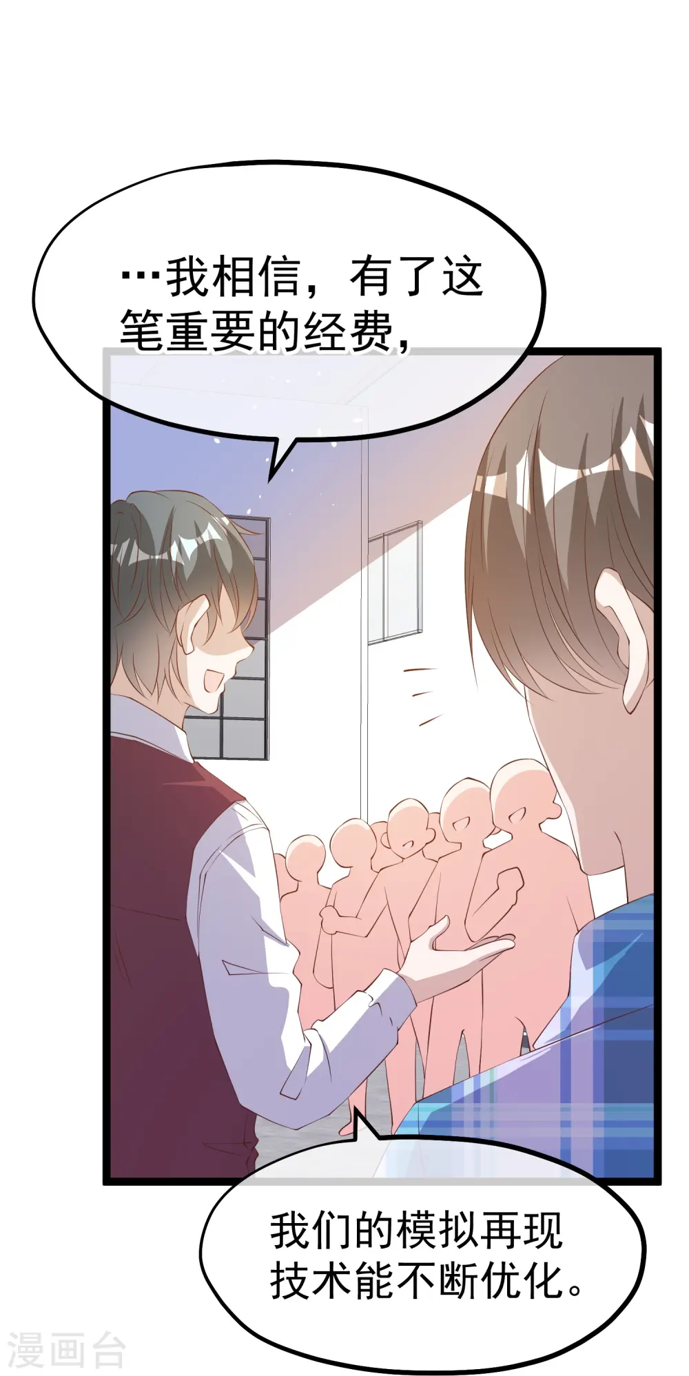 第295话 跟老爸你学的4
