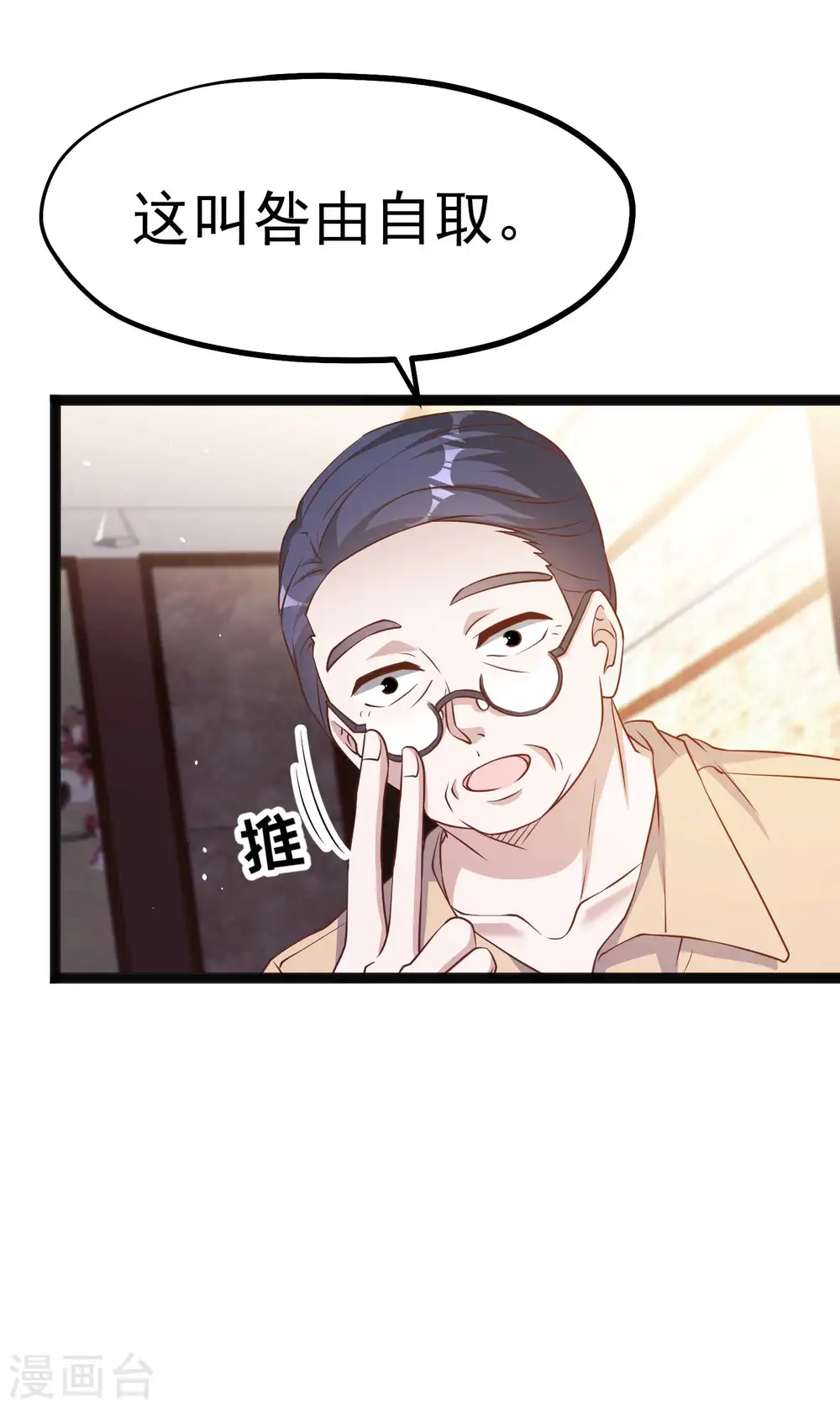 第216话 兄弟情侣装7
