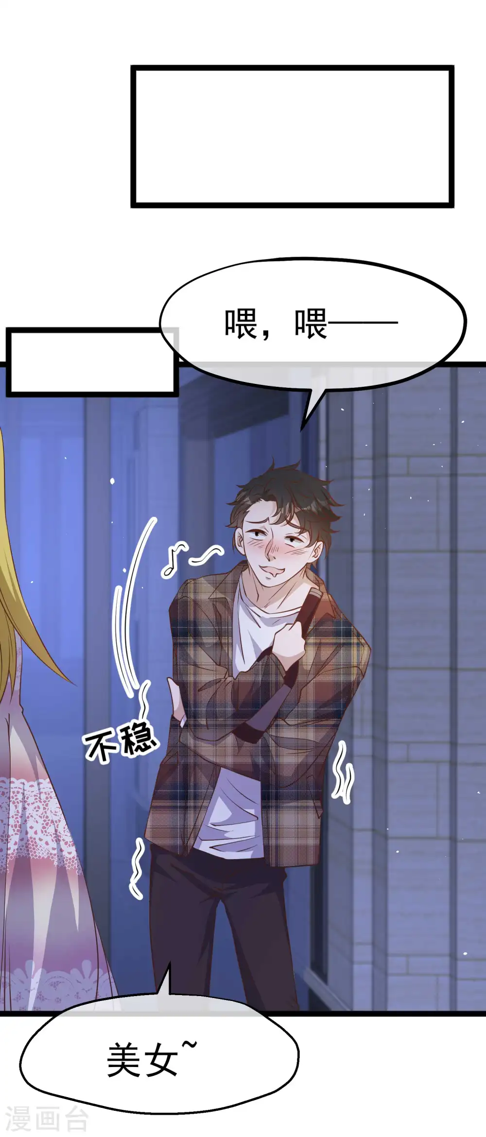 第222话 替夫出头7
