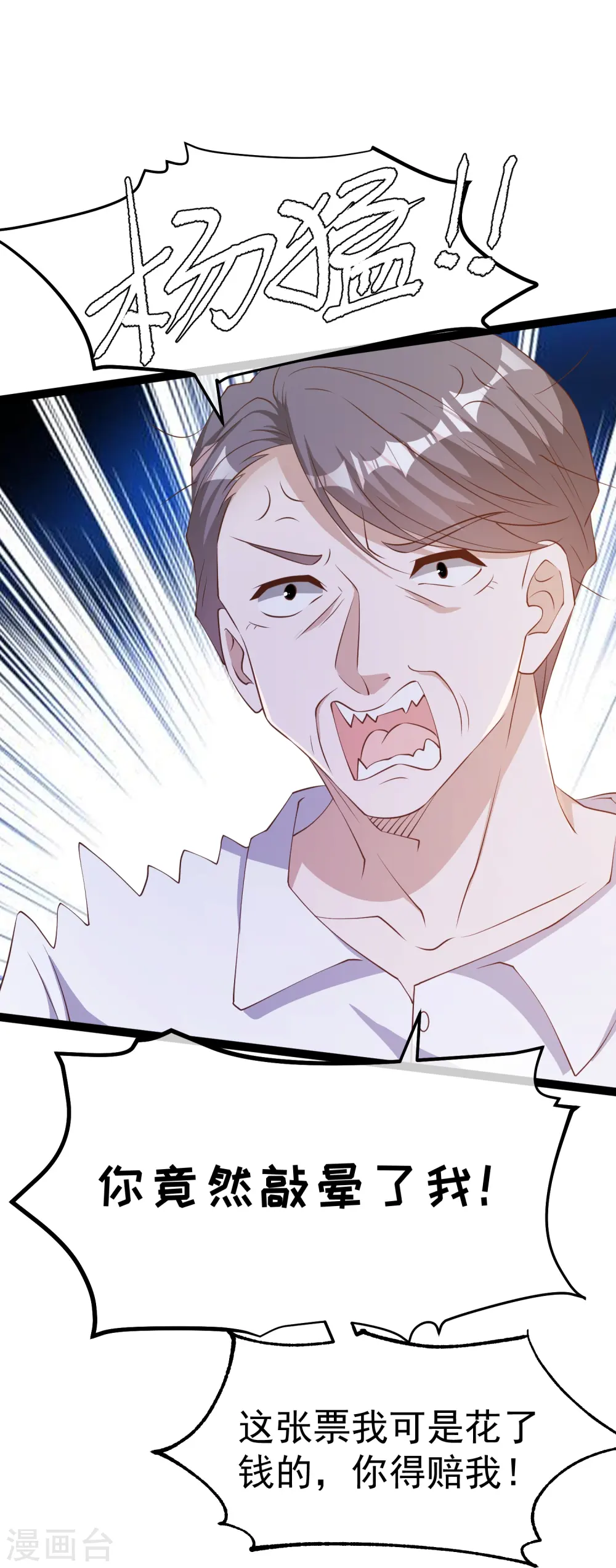 第258话 找到宝藏21