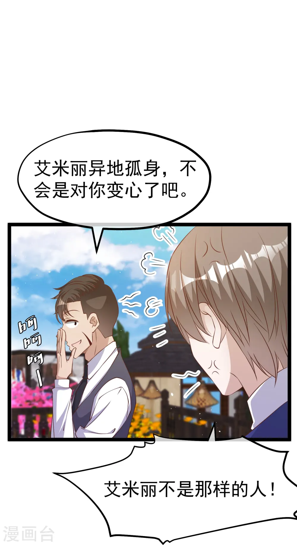 第251话 艾米丽出事！22