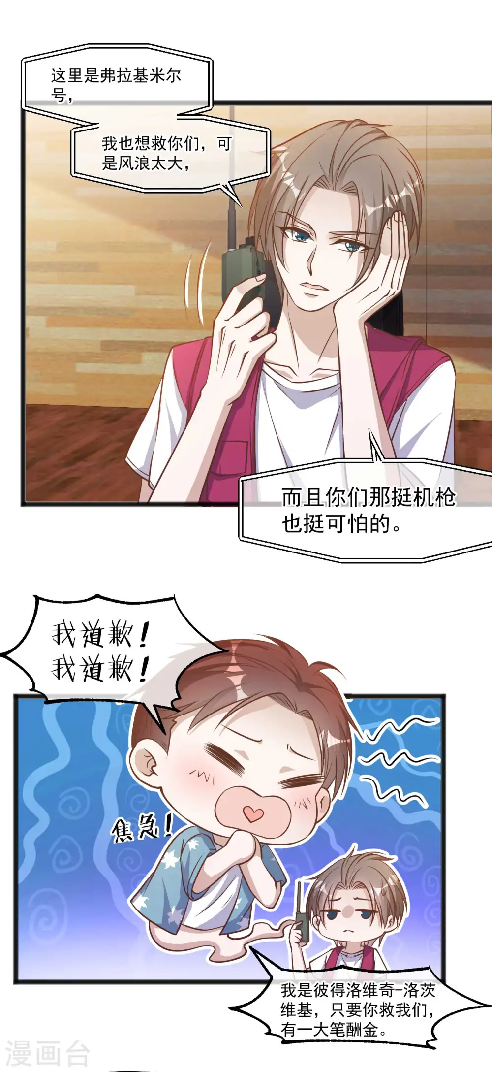 第82话 骡子喂鸡2