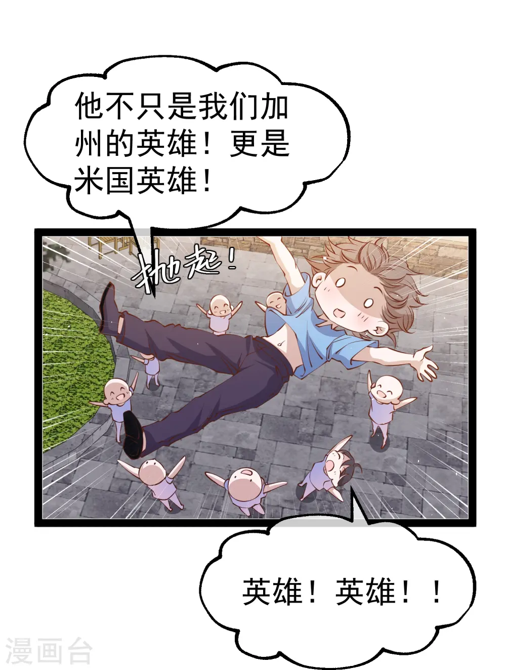 第278话 被迫成了米国英雄26