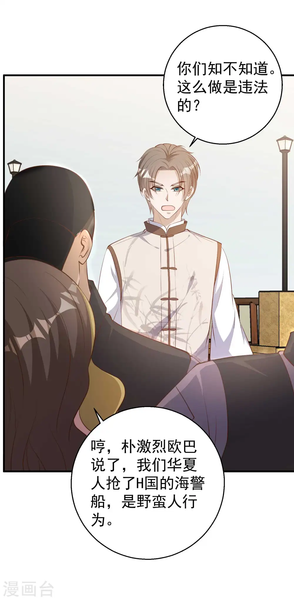 第73话 杨猛出事15