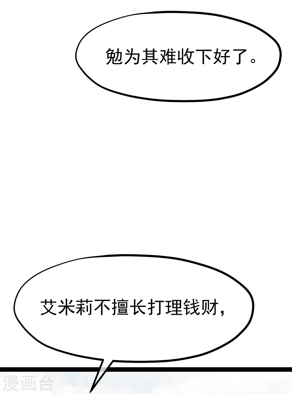 第274话 折磨老巫婆13