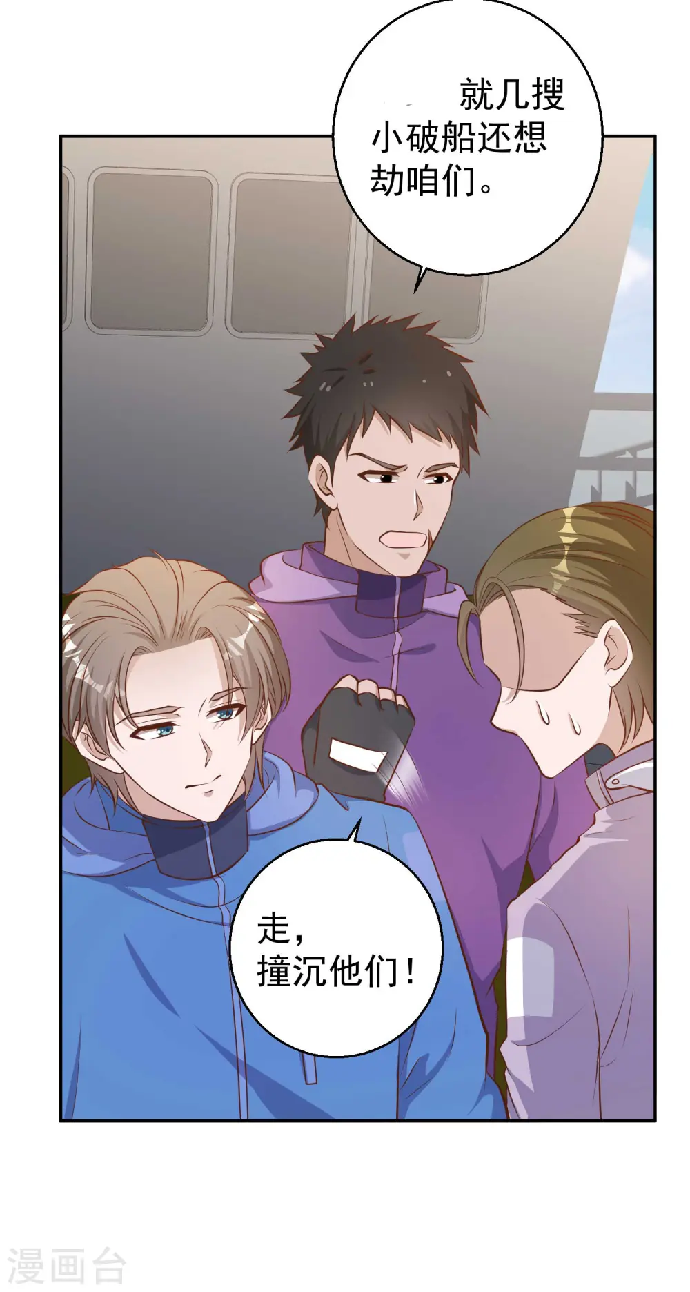 第69话 来票大的15