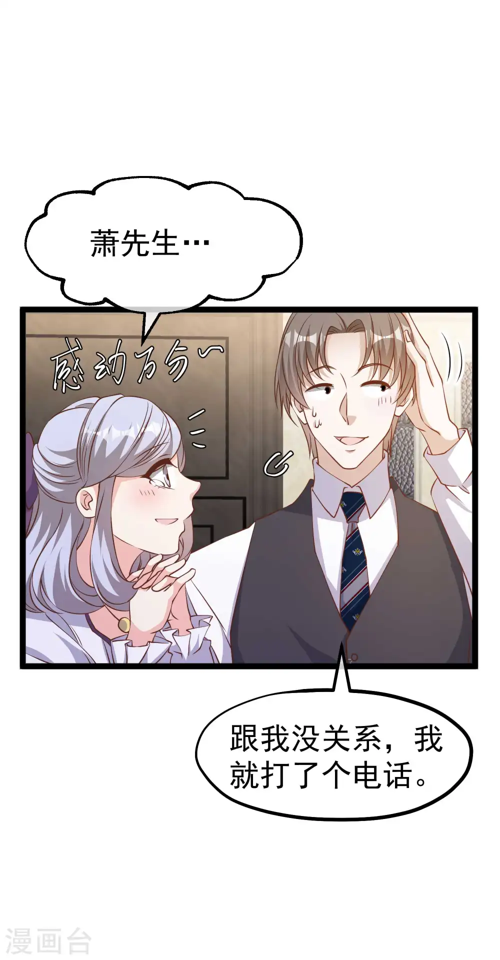 第228话 杀猪盘13