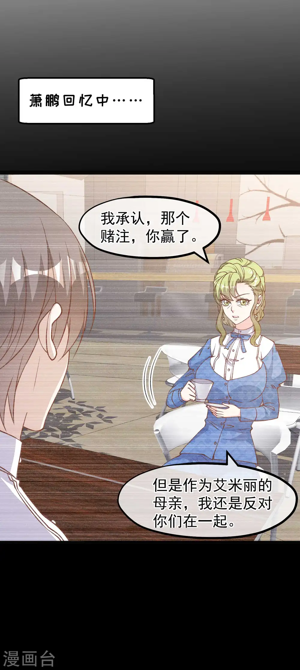第166话 天涯何处无芳草17
