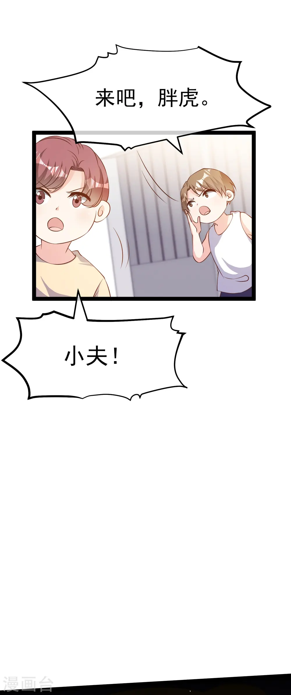 第263话 你把这玩意儿叫宠物？15