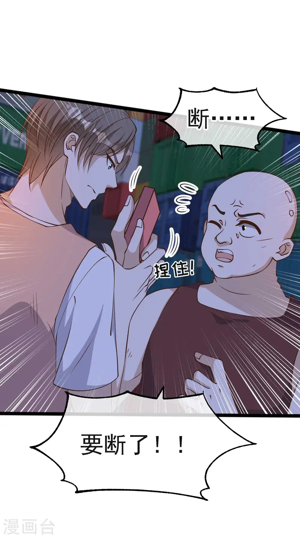 第193话 讹我的钱，你把握得住么？1