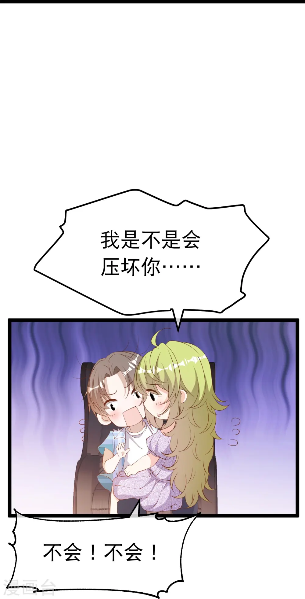 第292话 你不嫁我可嫁了！7