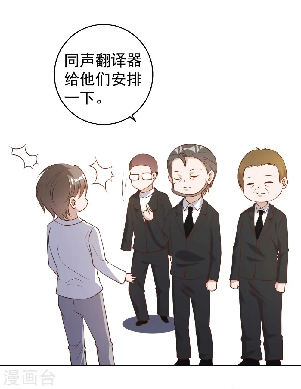 第48话 初见大牧首18