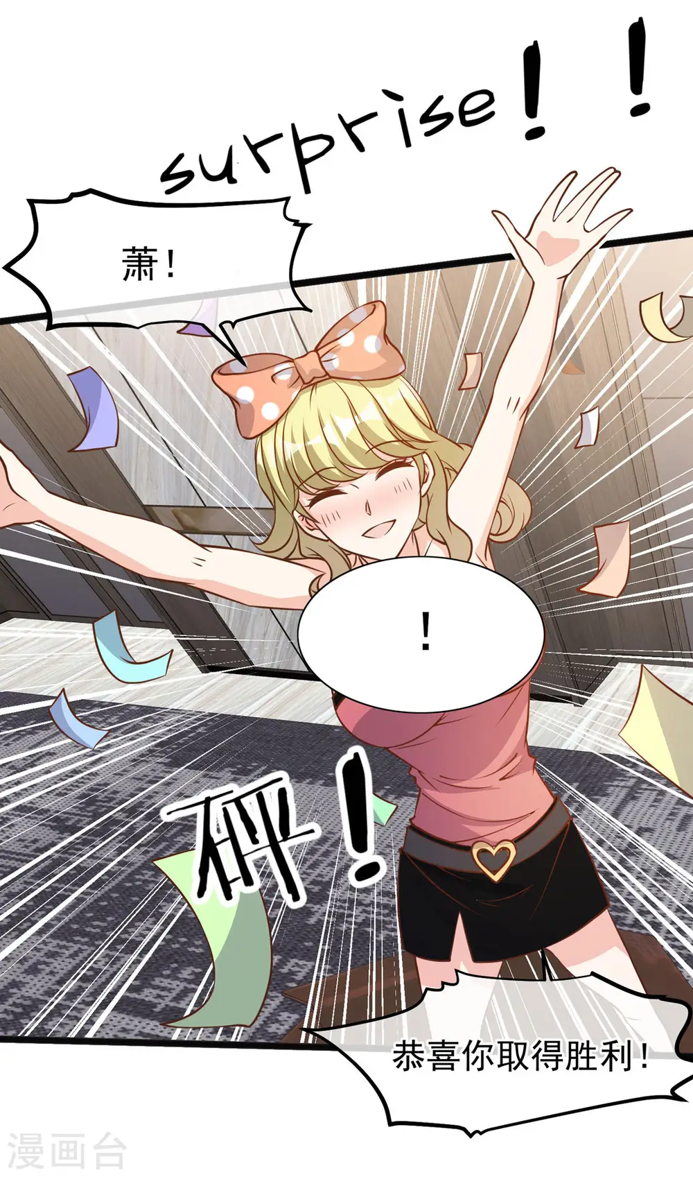 第106话 该防身的是我20